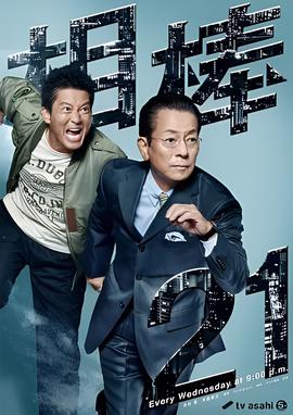 海贼王藤虎出场集数合集