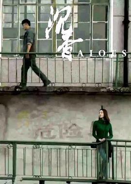 聊斋变异美人首解析
