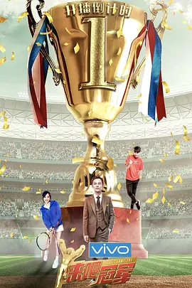 第2回合我爱你