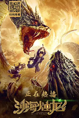 夺帅完整版高清在线观看