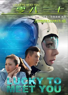 内在美电影完整版