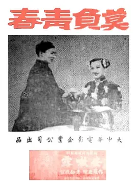 灿烂人生电影完整版