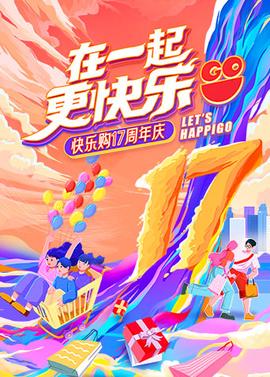 铁血武工队传奇全集40央视