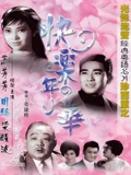 生化危机之来生是第几部