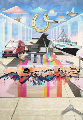 地心历险记 高清剧照