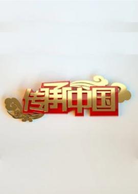 乙未豪客传奇为什么禁播