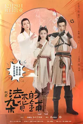 封神榜之武王伐纣剧情介绍