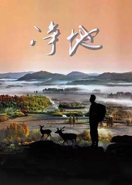 水浒传83版电视剧全集免费观看