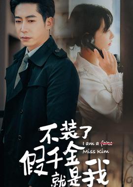 盛女为爱作战