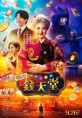 元气少女缘结神2樱花动漫
