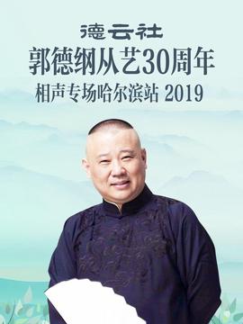 李小龙精武门国语免费看