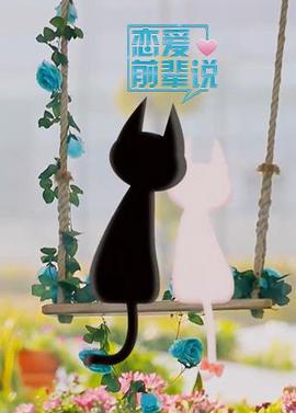 阿部定事件的心理学分析