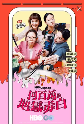 五鼠闹东京电视剧演员表
