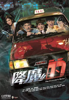 精灵变粤语高清完整版