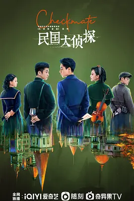 陀枪师姐4粤语在线看