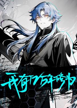 僵尸奖门人免费观看