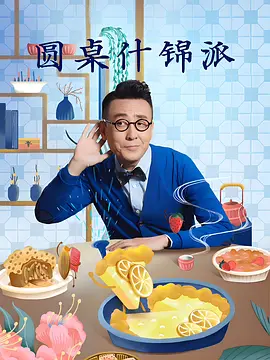 周杰伦演唱会在线观看