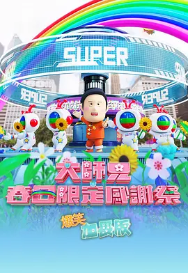手机看电视频道