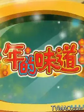 杀破狼3贪狼电影高清完整版
