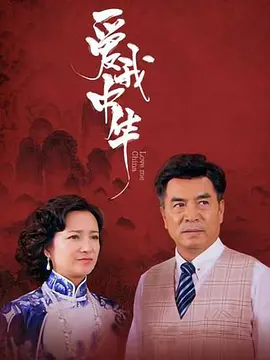 人在囧途2免费在线观看