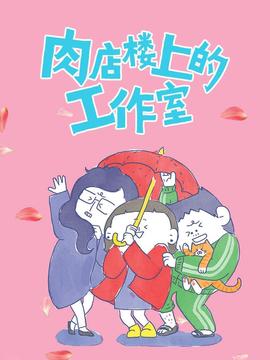 老有所依演员表