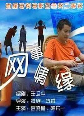神雕侠侣黄晓明粤语