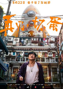 僵尸道长第二部国语电视剧