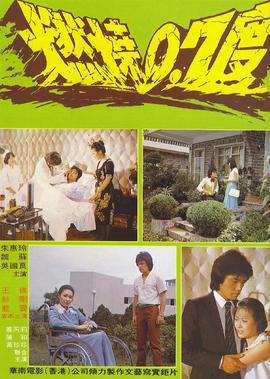 东西奇遇结良缘片尾曲
