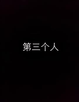 值得看的科幻电影