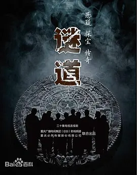 电影断喉弩完整版