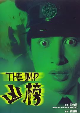 足球尤物在线观看完整版