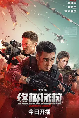 美人依旧电影剧情