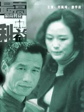 紧急公关在线观看免费