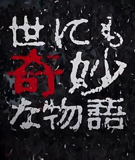 北上广依然相信爱情44集