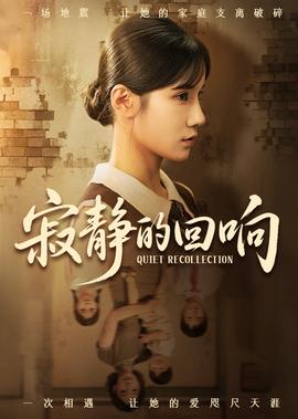 真相夜线