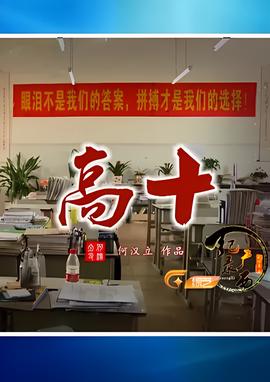 电影鸭王