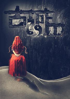北京爱情故事36集在线观看