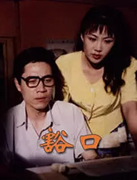 火影忍者539集