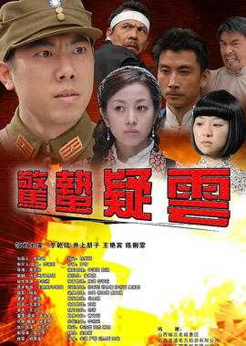 特殊身份电影图片
