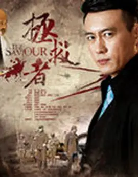 赵氏孤儿电影豆瓣