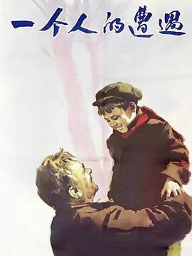 开心鬼上错身电影