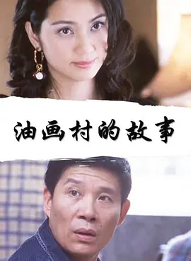 原来你还在这里电视剧剧情介绍