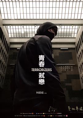 区区有鬼故国语