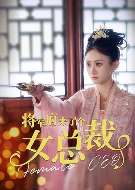 对学生会长的忠告在线观看第02集