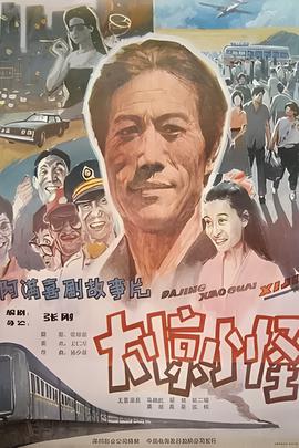 天蚕变2之布衣神相西瓜影音