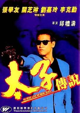 誓约胜利之剑