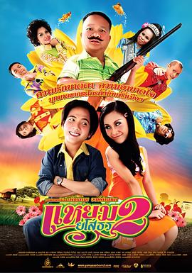 特务情人2
