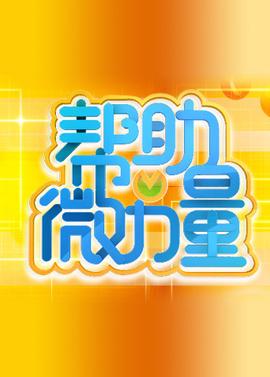 飞虎国语免费观看