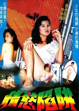 话剧步步惊心
