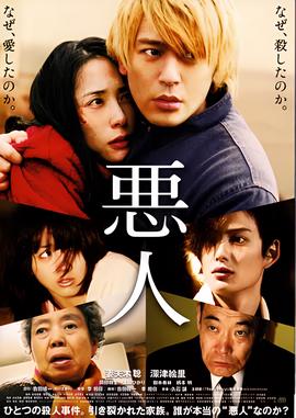 白夜行日剧版